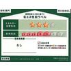 省エネ