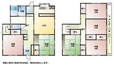 図面と現況に相違がある場合、現況を優先とします。