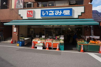 いさみ屋要町店