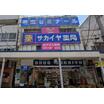 販売店