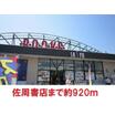 販売店