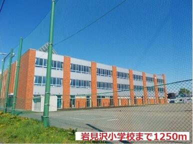 岩見沢市立岩見沢小学校