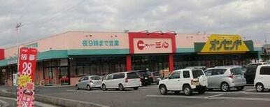 スーパー三心芥見店