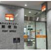 郵便局