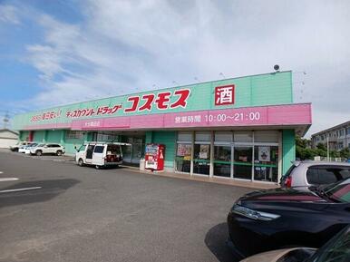 コスモス　大分高田店