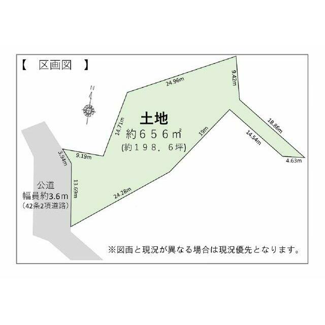 図面と現況が異なる場合は現況を優先とします。