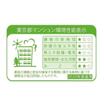 共有部分