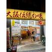 飲食店