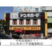 ショッピング施設