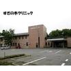 病院