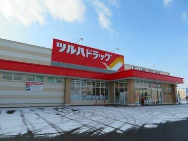 ツルハドラッグ 恵み野里美店