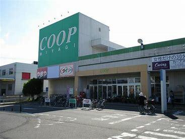 ＣＯＯＰ　ＭＩＹＡＧＩ岩沼店