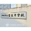 中学校
