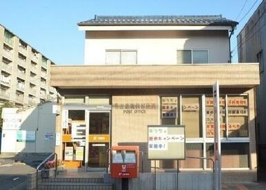 名古屋横前郵便局