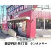 飲食店