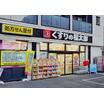 販売店