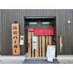 飲食店