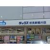 販売店