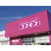販売店