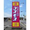 ショッピング施設