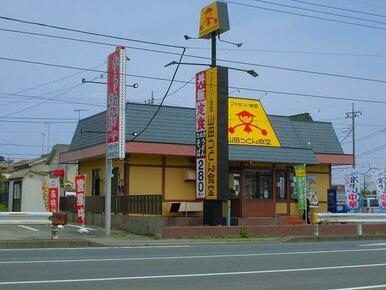 山田うどん上溝店