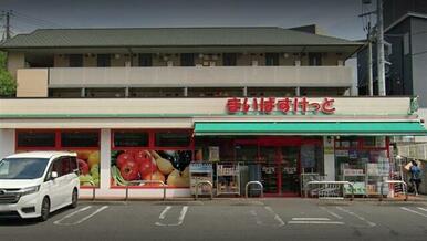 まいばすけっと横浜白山２丁目店