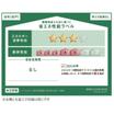 省エネ