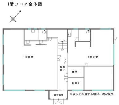 １階　全体図