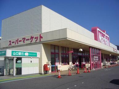 マックスバリュ
