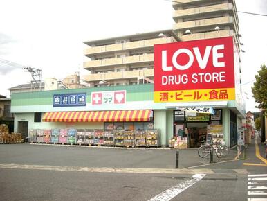 くすりのラブ岡北店