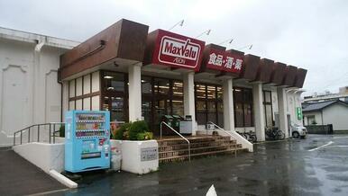 マックスバリュ湯布院店