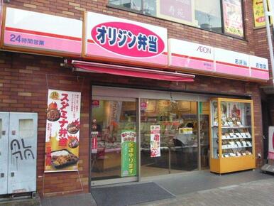 オリジン弁当東中野店