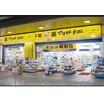 販売店