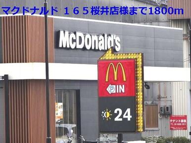 マクドナルド１６５桜井店様