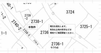 図面と現況が多少異なります。現況を優先します。