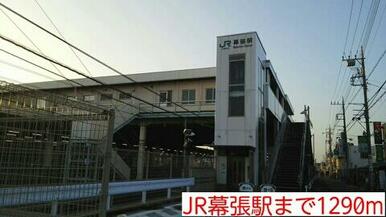 JR幕張駅