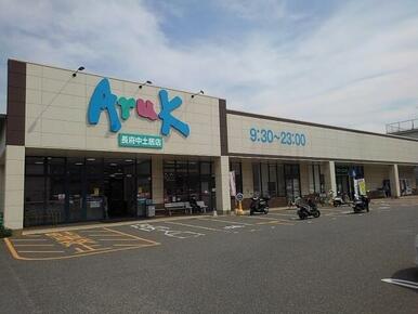 アルク
