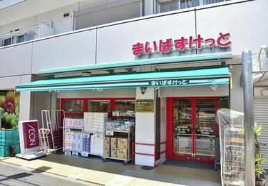 まいばすけっと千住中居町店