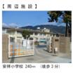 小学校