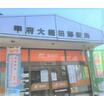 郵便局