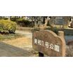 公園