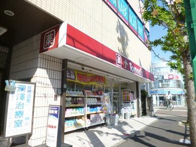 トモズ洗足駅前店