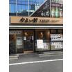 飲食店