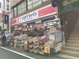 ココカラファイン三軒茶屋店