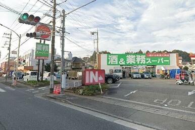 業務スーパー上麻生店