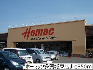 ホーマック多賀城東店