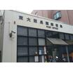郵便局
