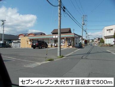 セブンイレブン