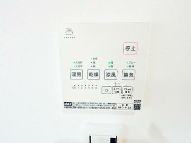 ※浴室換気乾燥暖房機のリモコンです。