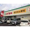 販売店
